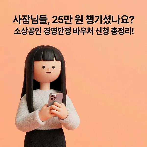 바우처 혜택 안내 이미지