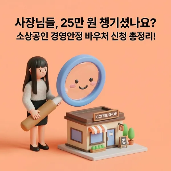 사장님 응원 이미지