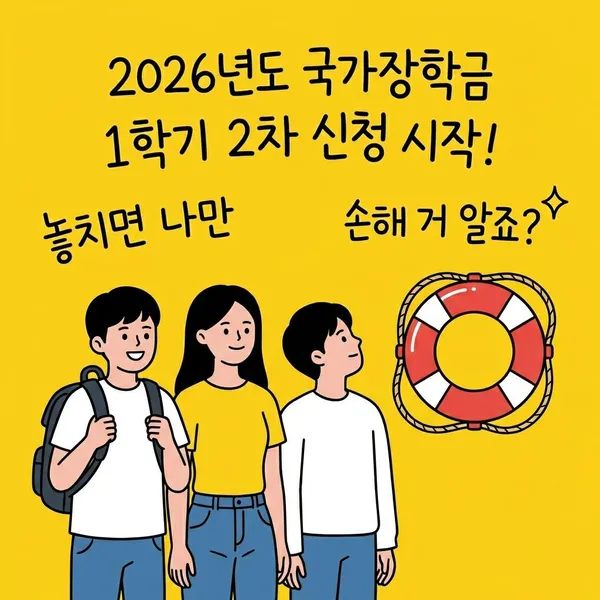 가구원 정보 동의 방법