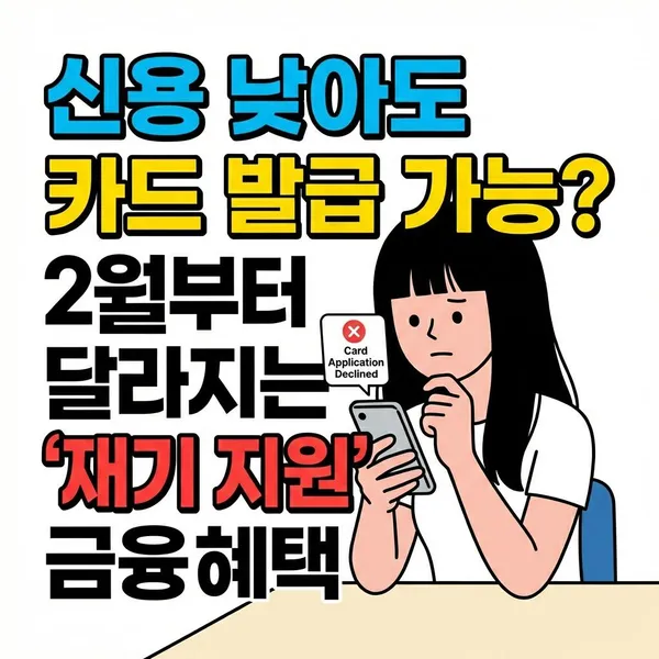 후불교통 체크카드 이미지
